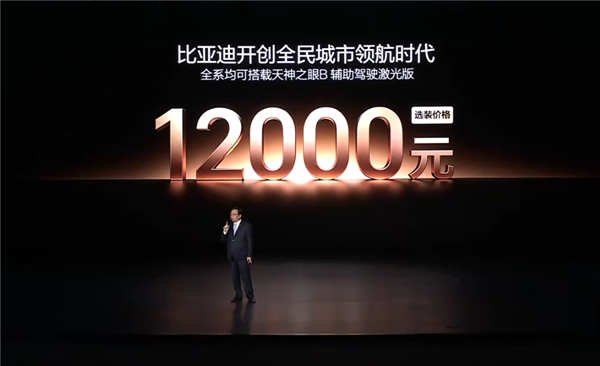 王传福谈用户不敢用辅助驾驶 比亚迪全额赔付增强信心