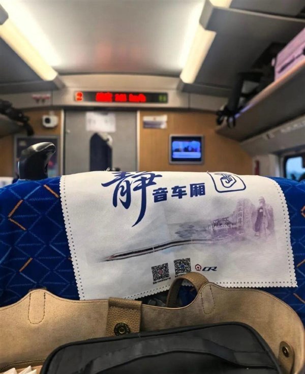 带娃女子买票多次被分到静音车厢