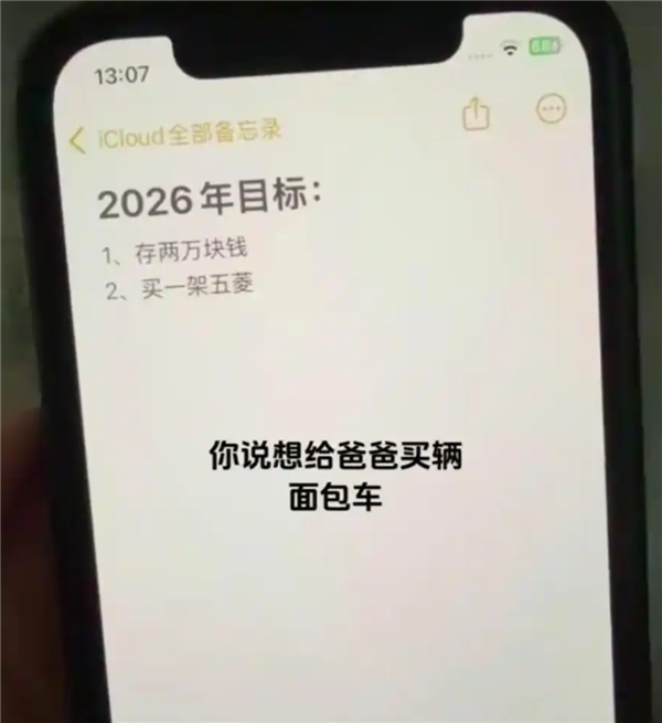 21岁骑手救人身亡 遗愿是给父亲买车 平凡英雄感动全网