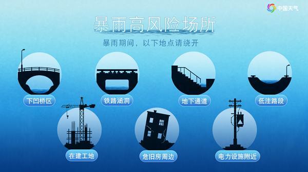 台风“美莎克”来袭 广东迎强降雨与大风天气
