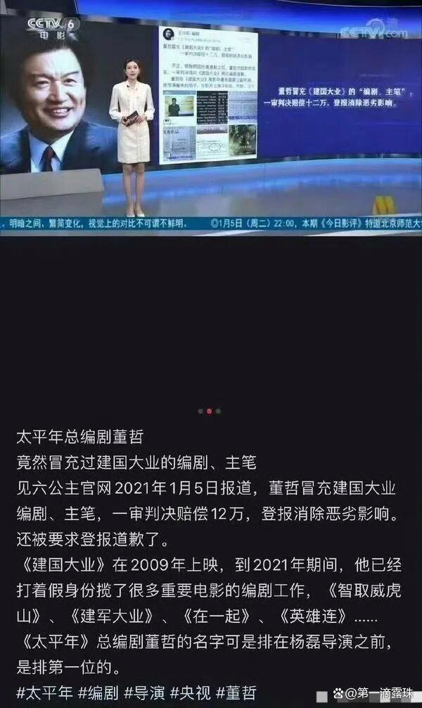 白玉兰获奖编剧被曝是冒名诈骗犯 身份造假引争议