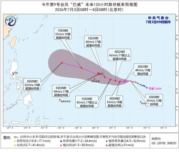 超强台风巴威7月10日或靠近我国近海