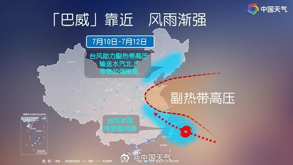 巴威北上 东北警惕极端特大暴雨