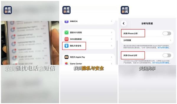 如何防止手机被大数据监听