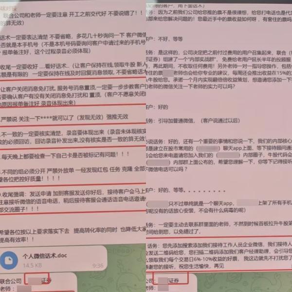 男子电话卡遭封停牵出电诈团伙