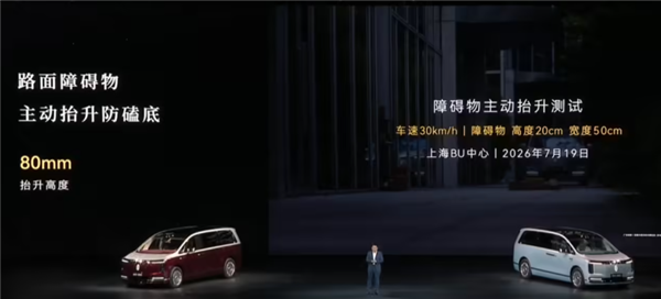尊界V800是首款支持跳动脱困的MPV 独创底盘技术突破局限