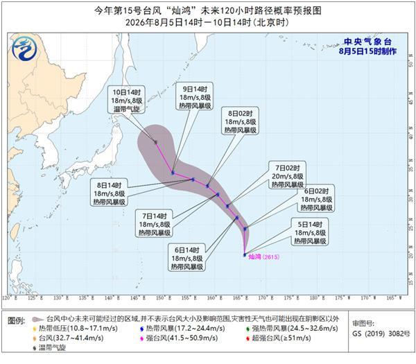 今年第15号台风灿鸿生成