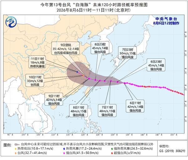 台风白海豚影响中国已成定局 直奔华东沿海