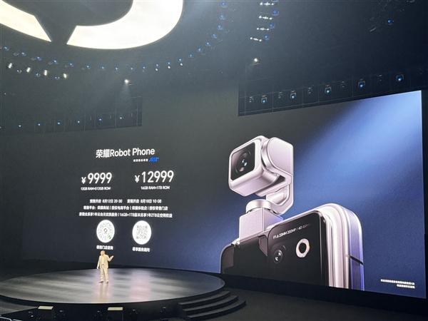 荣耀RobotPhone价格 开启具身智能新时代