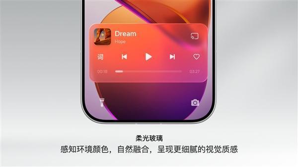 小米澎湃OS4柔光玻璃 Beta版即将开启招募
