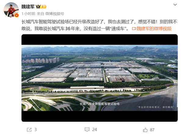 魏建军:长城没有造过一辆速成车