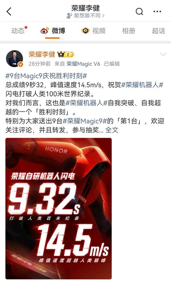 9秒32 机器人打破人类百米纪录