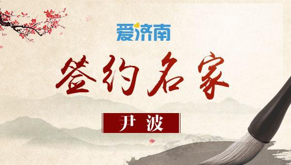 媒体人：泰山输给了更均衡的对手