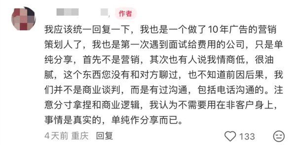 给面试者补偿千元 公司为何被质疑 尊重还是套路?