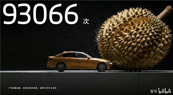 宝马回应速成车 慢工出细活