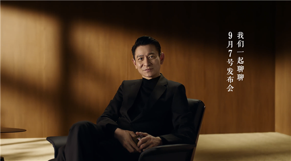 刘德华将出席华为发布会