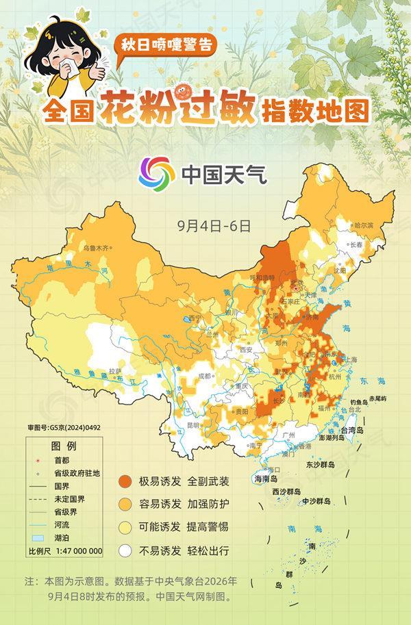 喷嚏警告！全国花粉过敏指数地图出炉