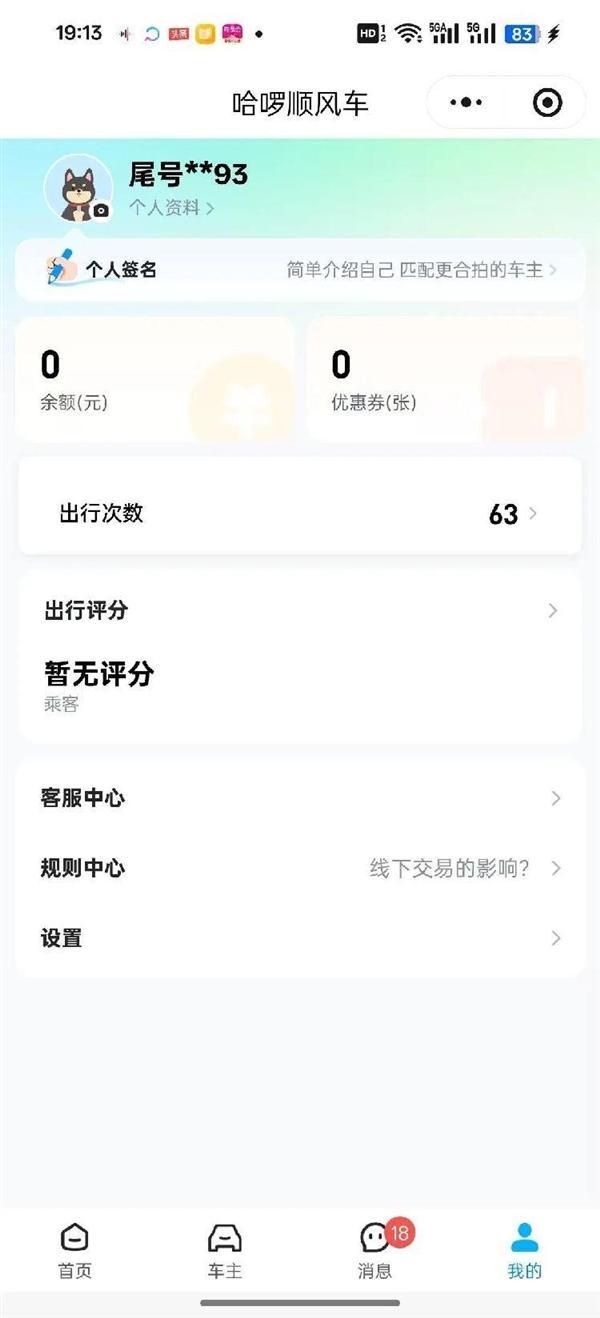 手机号被盗刷平台仅赔200元 用户损失惨重求偿难