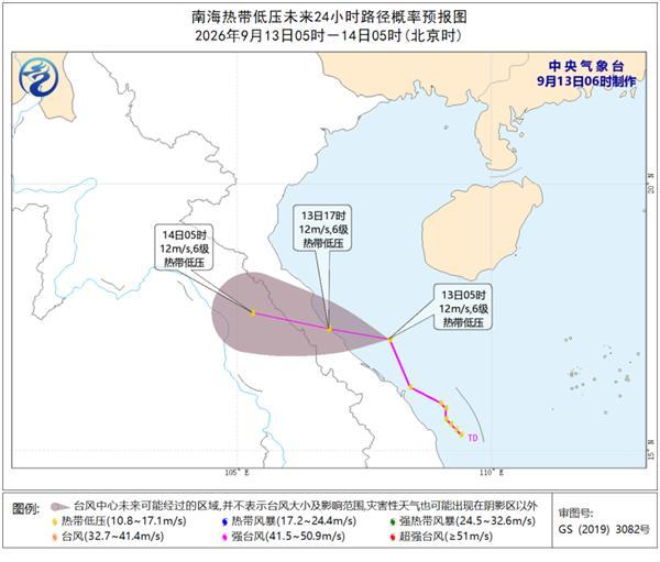 海南五指山特大暴雨