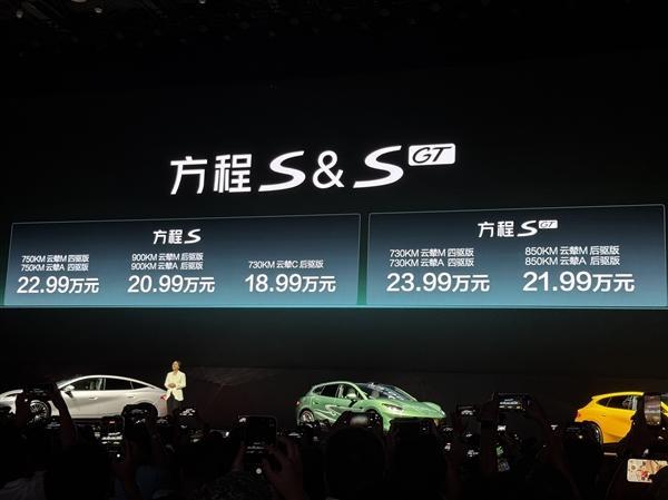 方程豹方程S全系首发搭载云辇-M悬架