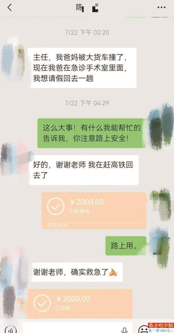 知情人称导师曾向坠楼学生转22000元