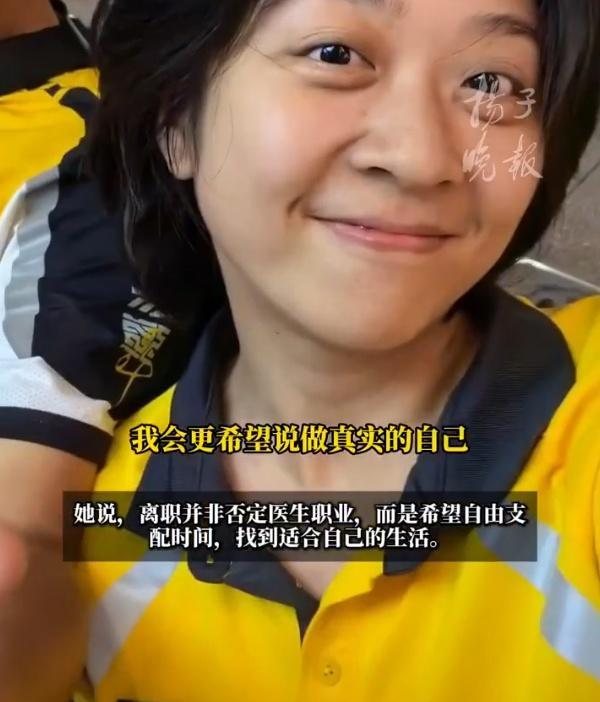 精神科女医生辞职做酒吧驻唱 探索生活新可能