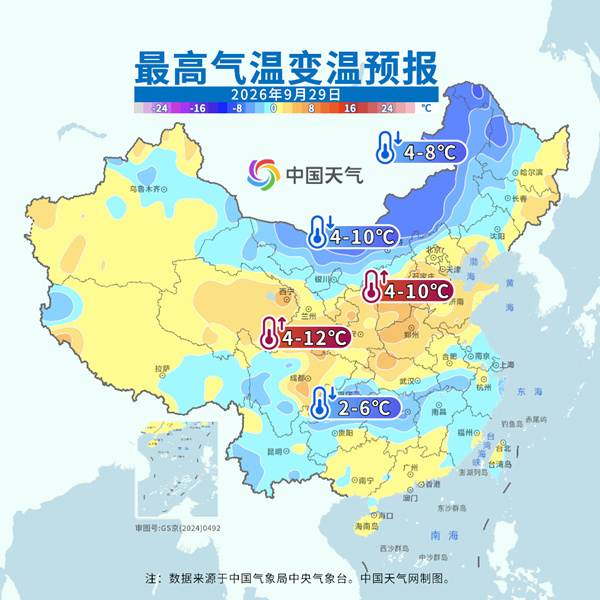 降温大幕将拉开 局地降幅10℃ 冷空气来袭南北齐降温