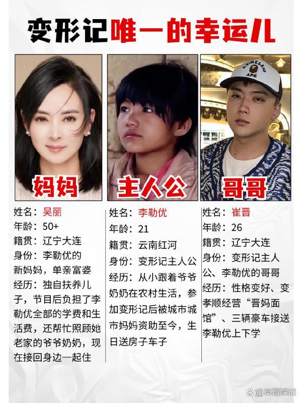 《变形计》最暖售后疑翻车