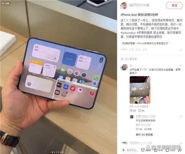 iPhone Duo被指用几天就坏了 屏幕开裂问题频发