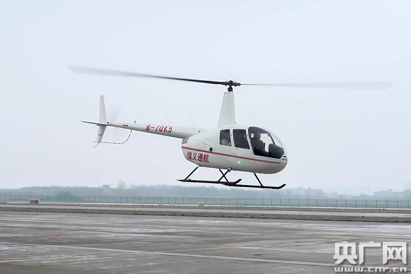 西安航天基地通用机场R44直升机培训首飞