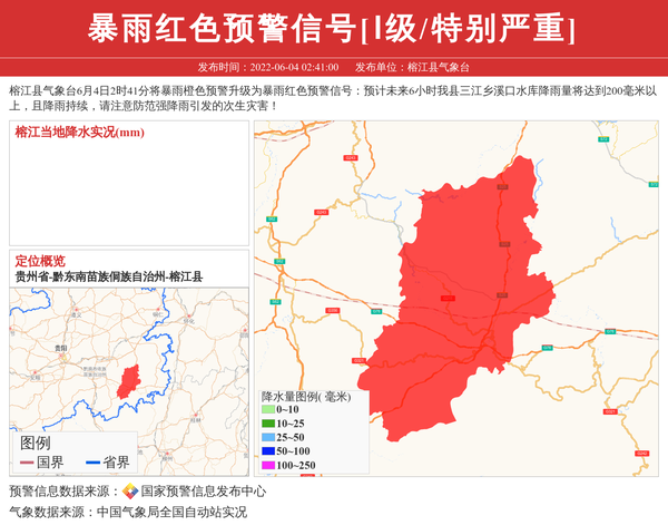 D2809列车司机叫杨勇 危急时刻撂下生命中最后一把闸