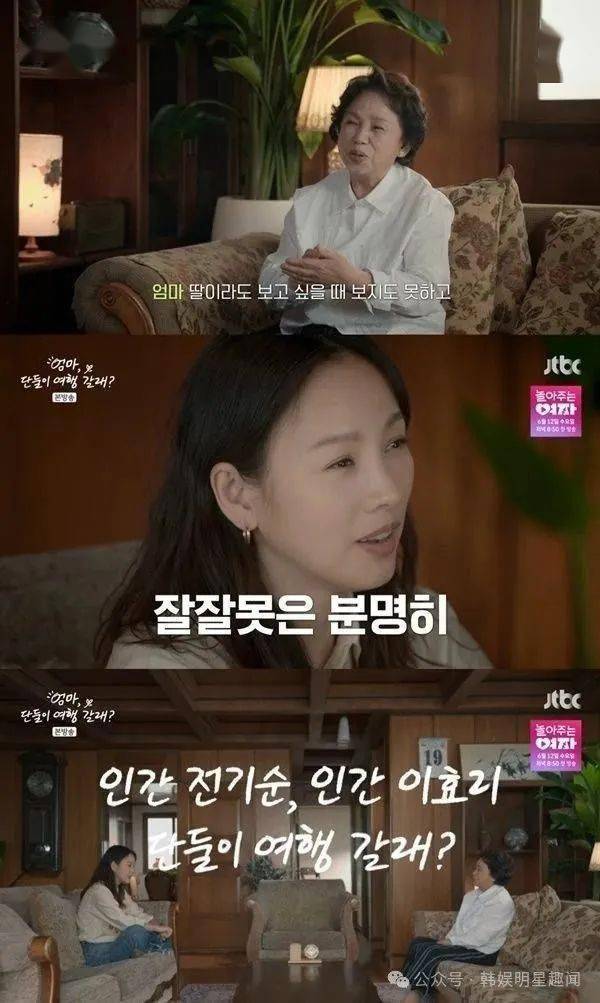 韩国知名女星，谈到家庭不幸落泪，父母经常吵架，自己就选择温柔的男人结婚