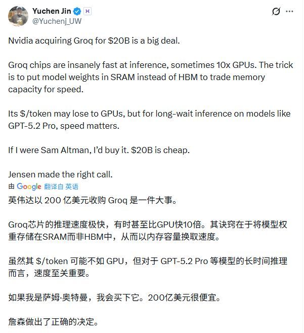 屠龙少年被招安！英伟达平安夜豪掷200亿，老黄亲手焊死铁王座