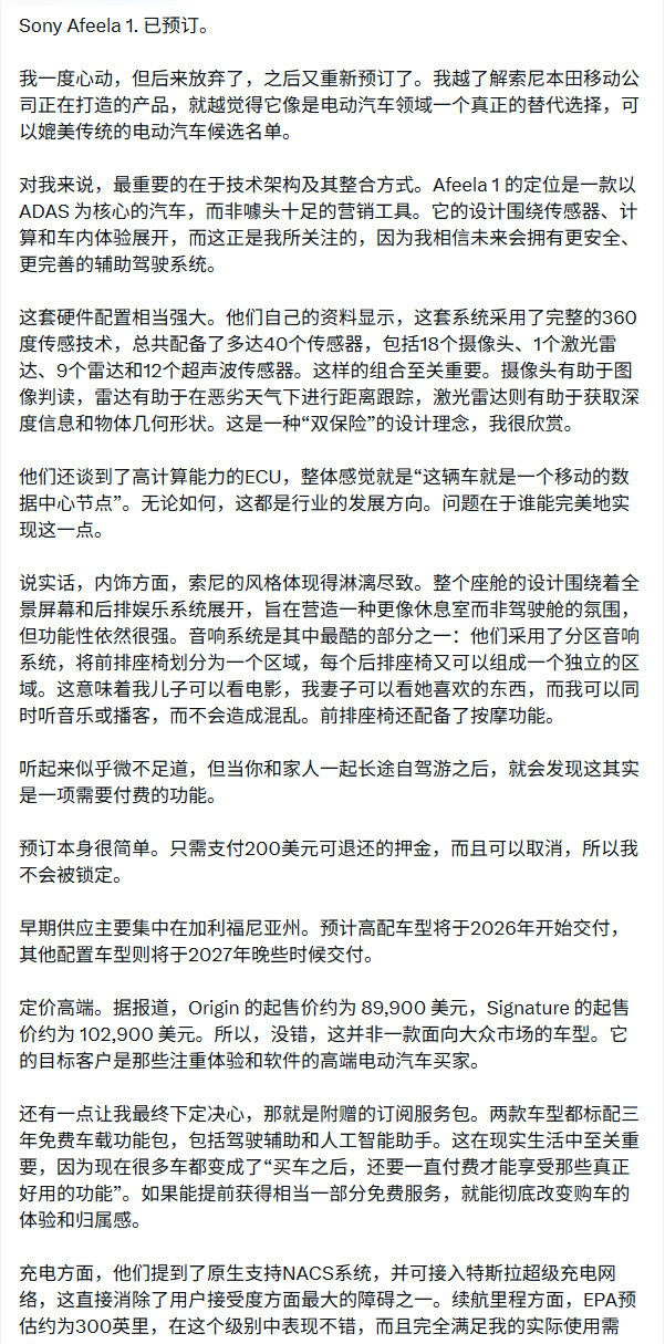 CES:索尼和本田展示电动汽车 本质上是一台PlayStation游戏机