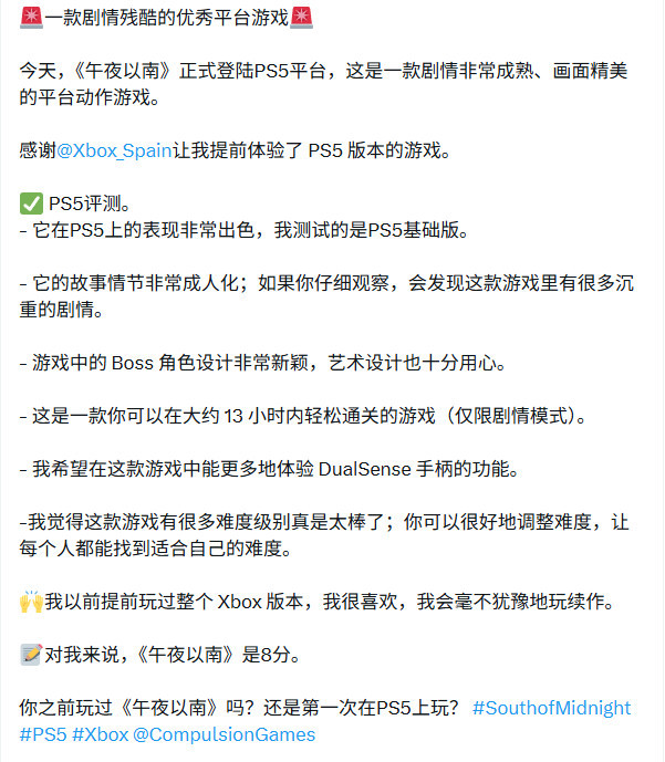Xbox第一方游戏《午夜以南》现已登陆了PS5和Switch 2