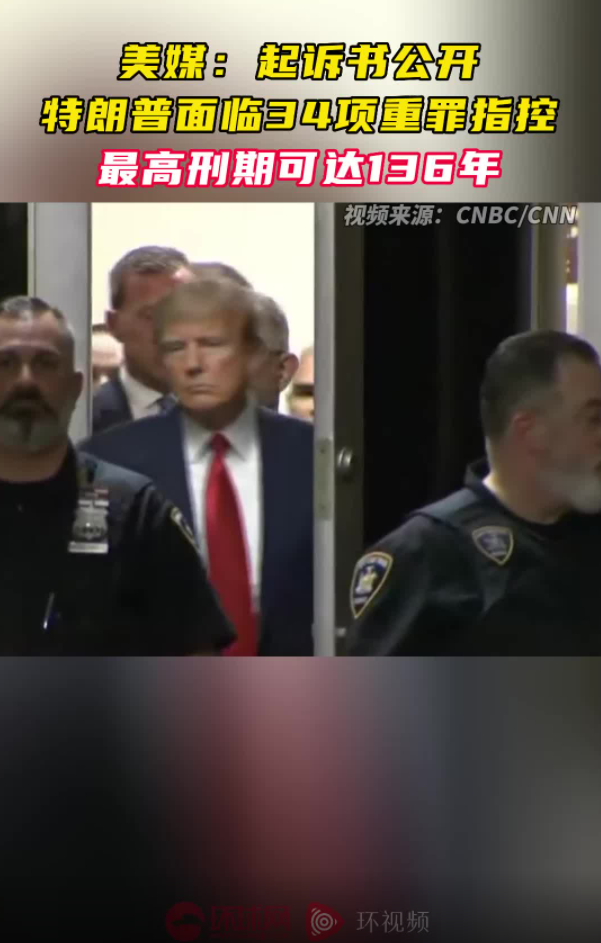 特朗普称美国将下地狱，他们想要通过执法来干预我们的选举