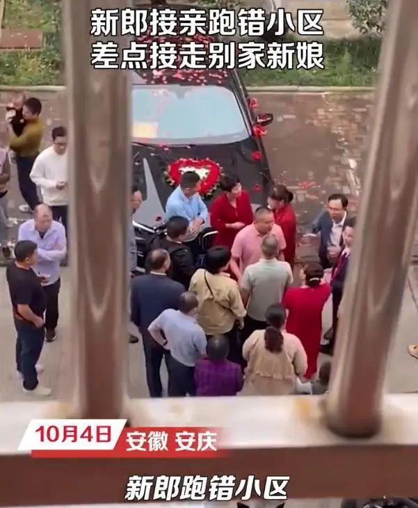 新郎接亲迷路接错新娘 差点闹出大乌龙