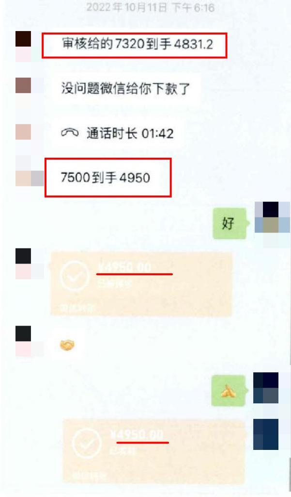 男子放高利贷 年息高达2130%