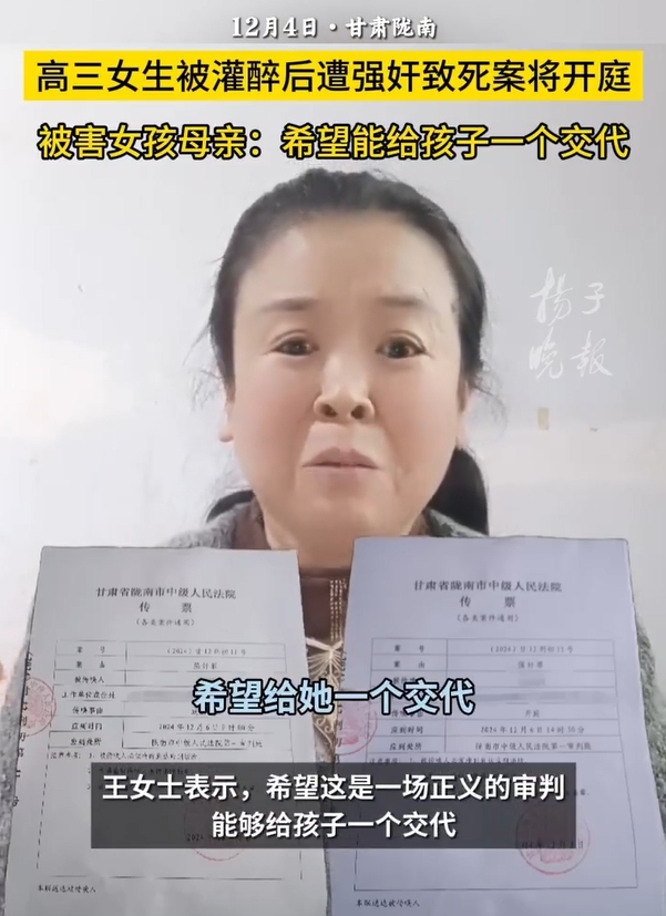 高三女生遭强奸致死案将开庭 母亲：希望能给孩子一个交代！