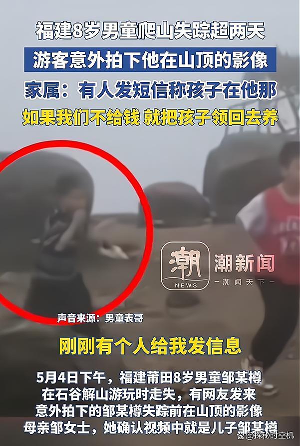 網(wǎng)友擔(dān)心失蹤男孩遇蟒蛇