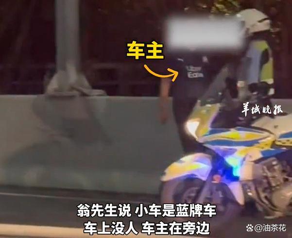 当地谈广州科韵路一车辆着火 深夜突发惊险爆燃