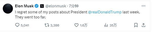 馬斯克：后悔說特朗普 內(nèi)容說得太過了