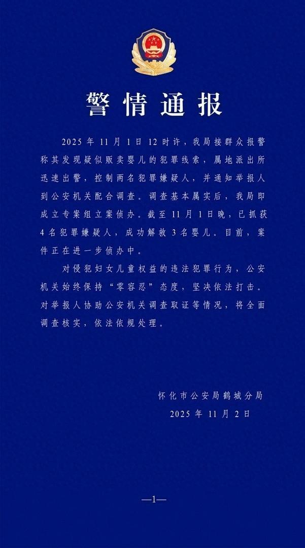 上官正义称举报贩婴案反被扣留