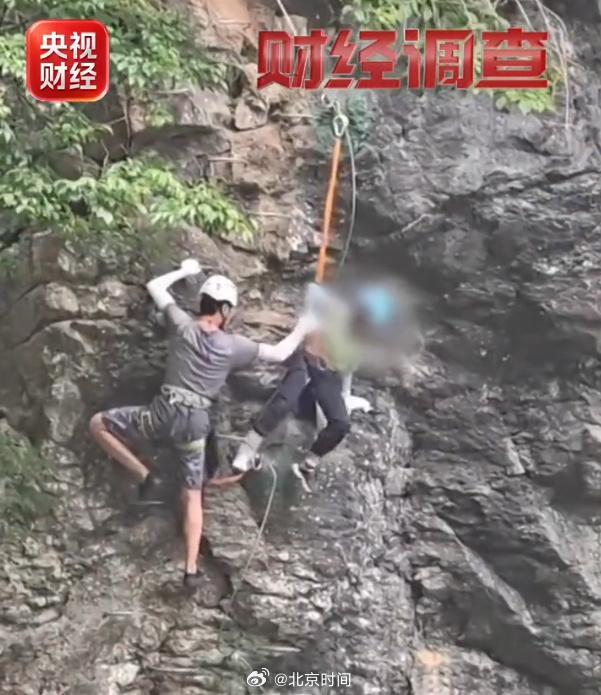 10岁孩子玩飞拉达脱手坠崖被游客接住 景区安全引质疑