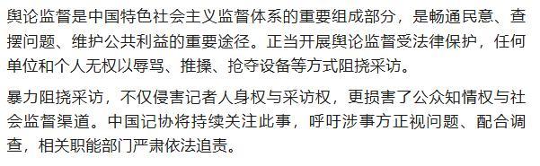 记者上门采访遭推搡抢夺摄像机 采访被迫中断