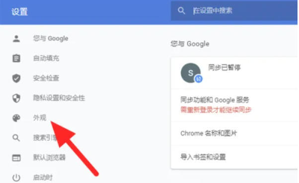 谷歌浏览器怎么修改默认主页