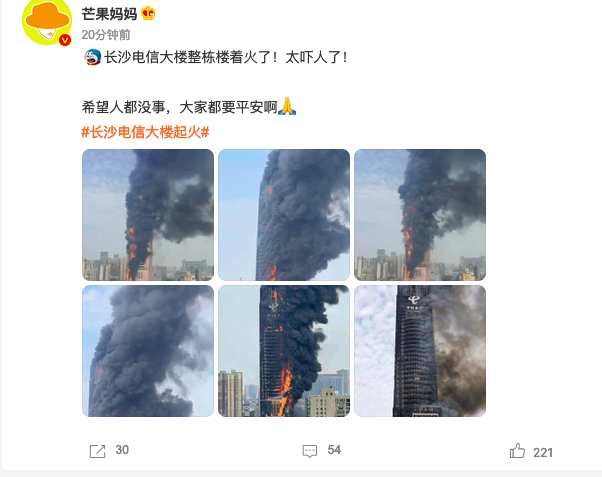 现场视频：长沙电信大楼起火 火光直冲楼顶伤亡情况不明