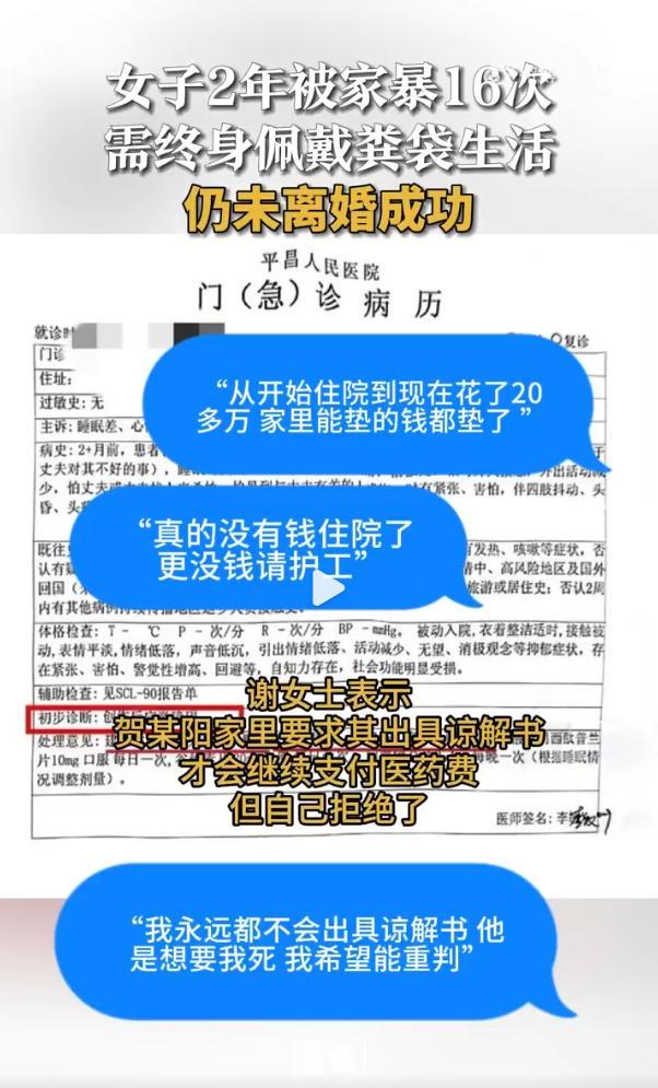 被家暴16次女子仍未离婚 也揭示了家暴受害者在法律保护方面的困境