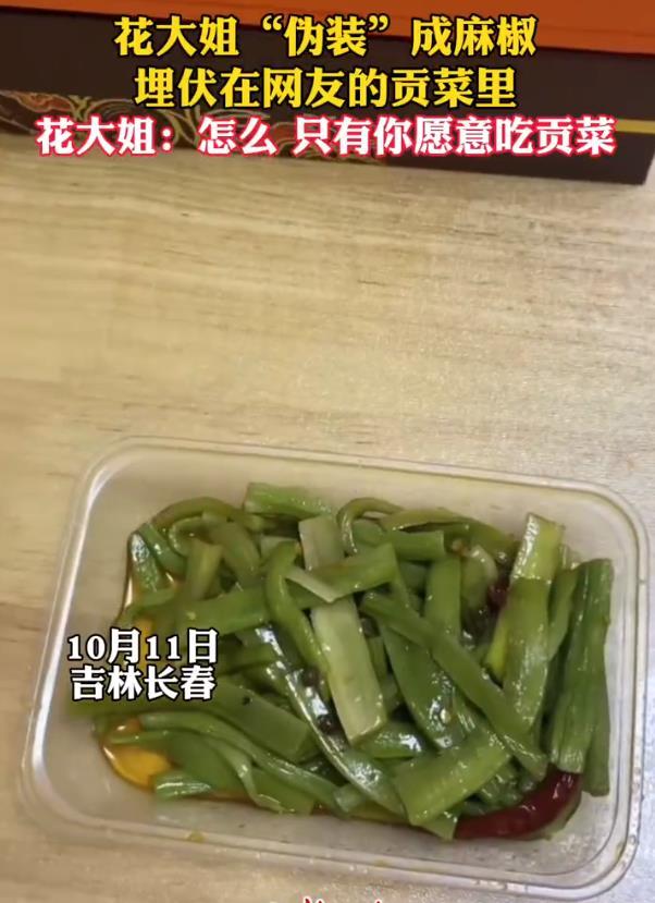 女子在贡菜里发现花大姐