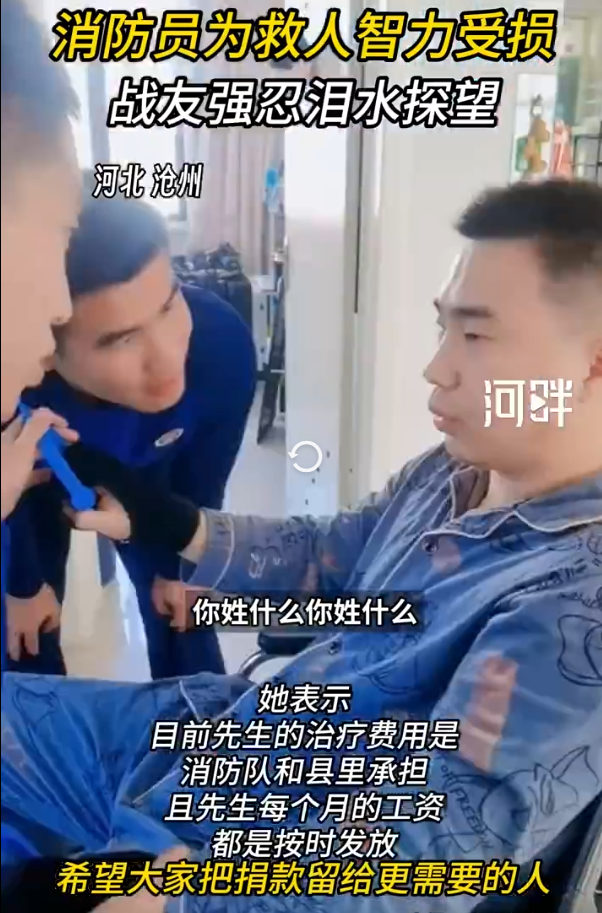 因救人消防员智力受损家属发声，坚强面对困难